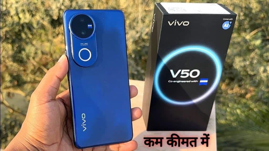 Vivo V50 5G कम कीमत में 12GB रैम, 256GB स्टोरेज और 90W फास्ट चार्जिंग के साथ