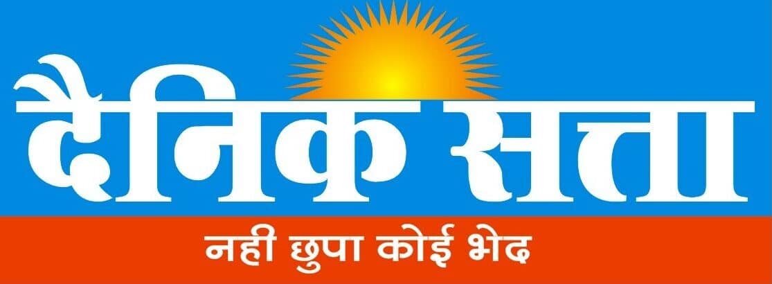 Dainik satta