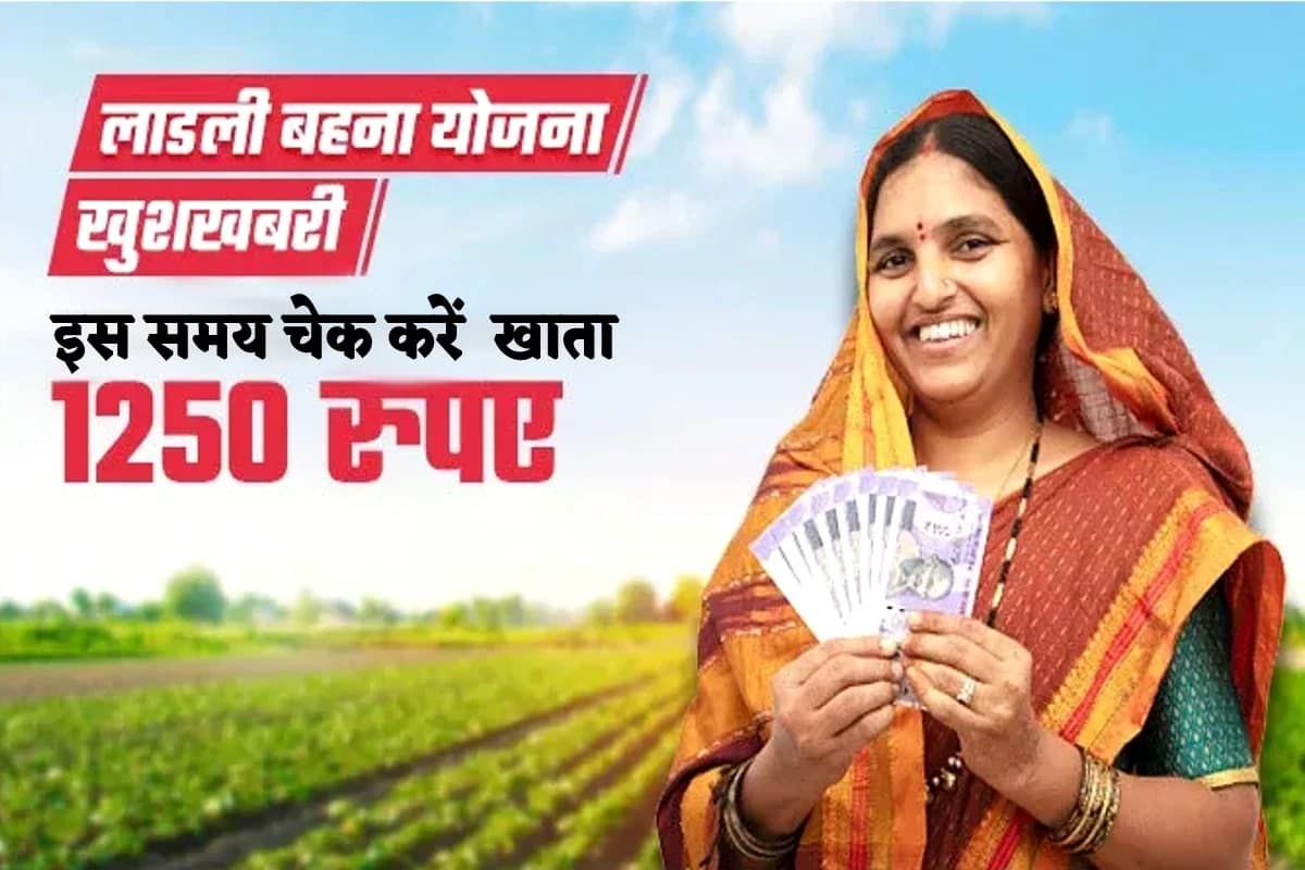 लाड़ली बहना योजना मई 2025 भुगतान अपडेट – बैंक में राशि का इंतजार करती महिलाएं