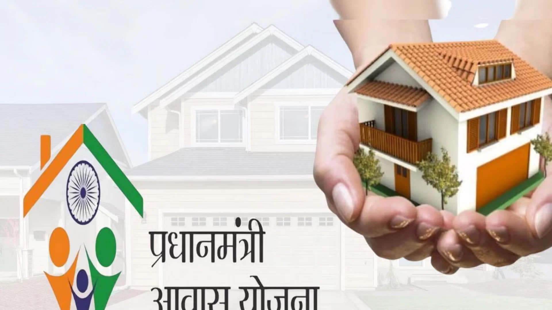 PM Awas Yojana 2025:10 लाख परिवारों को मिलेगा ₹2.5 लाख तक मकान