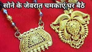 पुराने सोने के गहनों की सफाई करते समय महिला हाथ में ब्रश से ज्वेलरी की चमक लौटाती हुई।